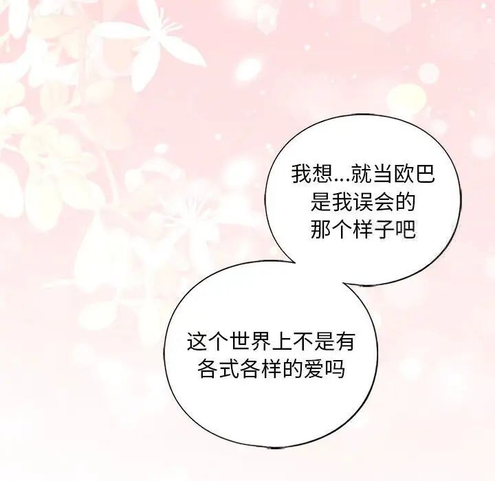 第10话 - 第39.jpg页
