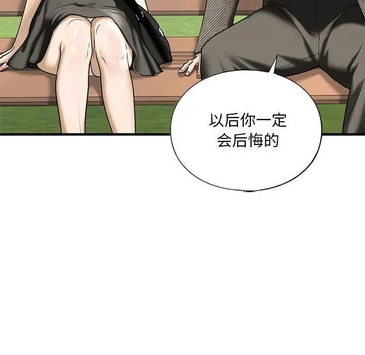 第10话 - 第42.jpg页