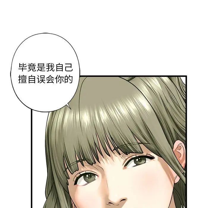 第10话 - 第43.jpg页