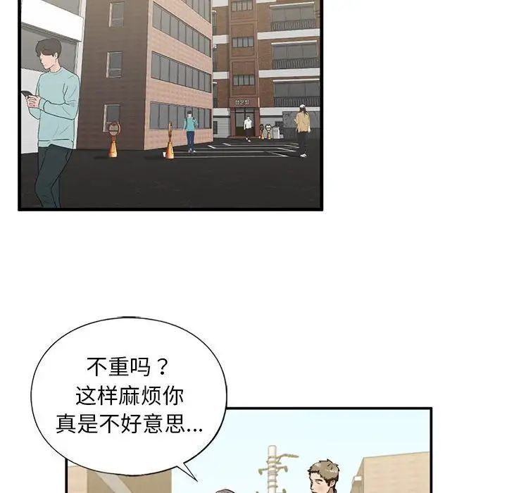 第10话 - 第47.jpg页