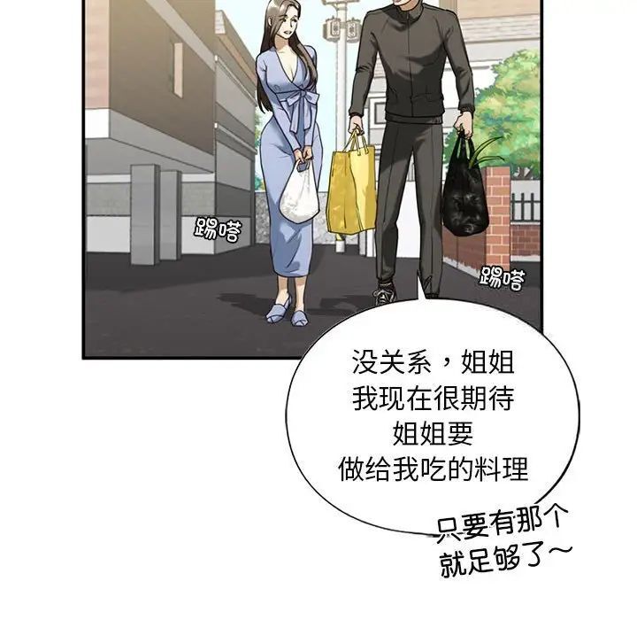 第10话 - 第48.jpg页