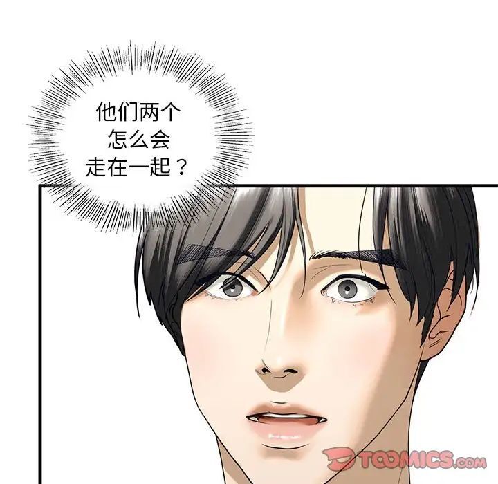 第10话 - 第52.jpg页