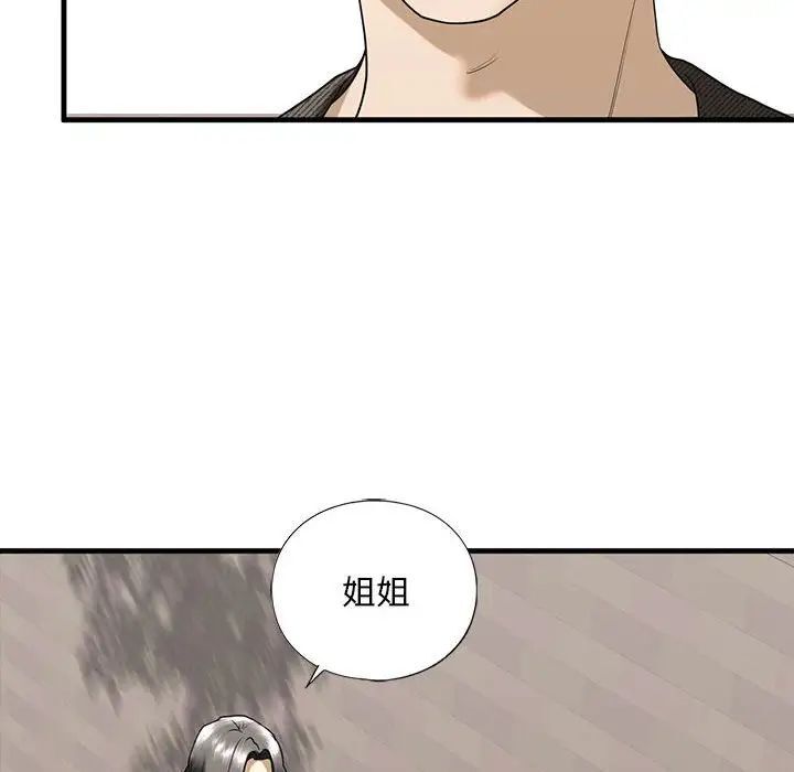 第10话 - 第53.jpg页