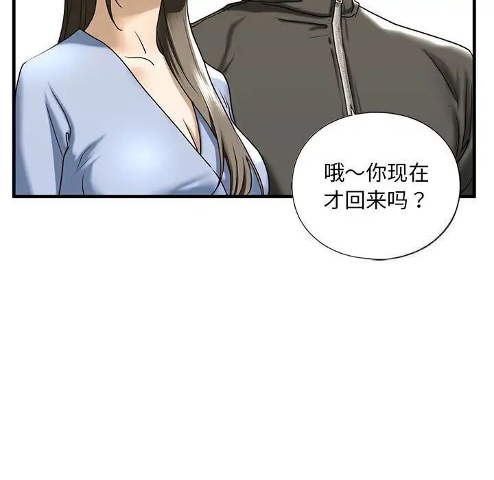 第10话 - 第57.jpg页