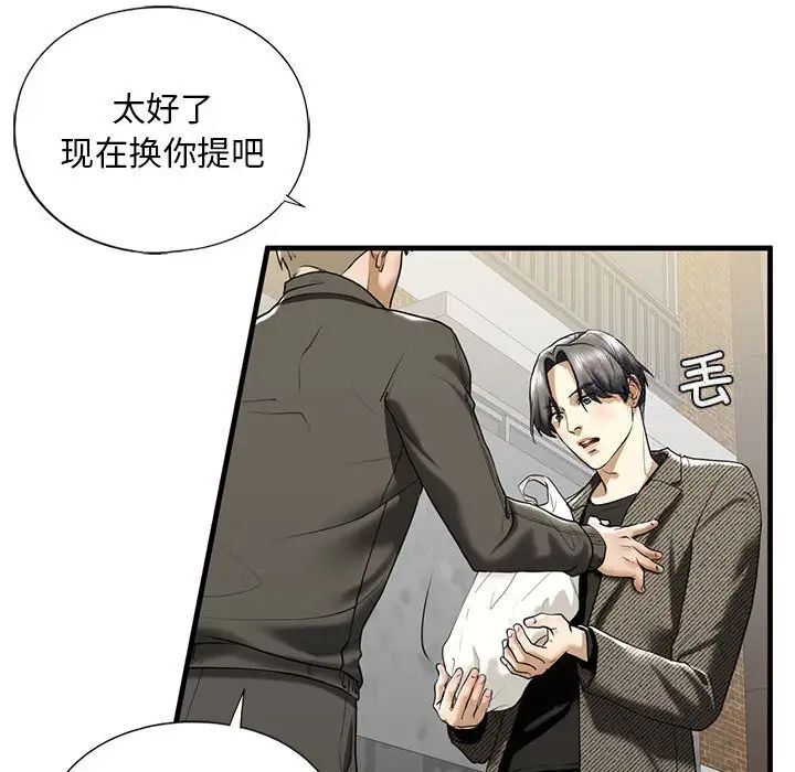 第10话 - 第58.jpg页
