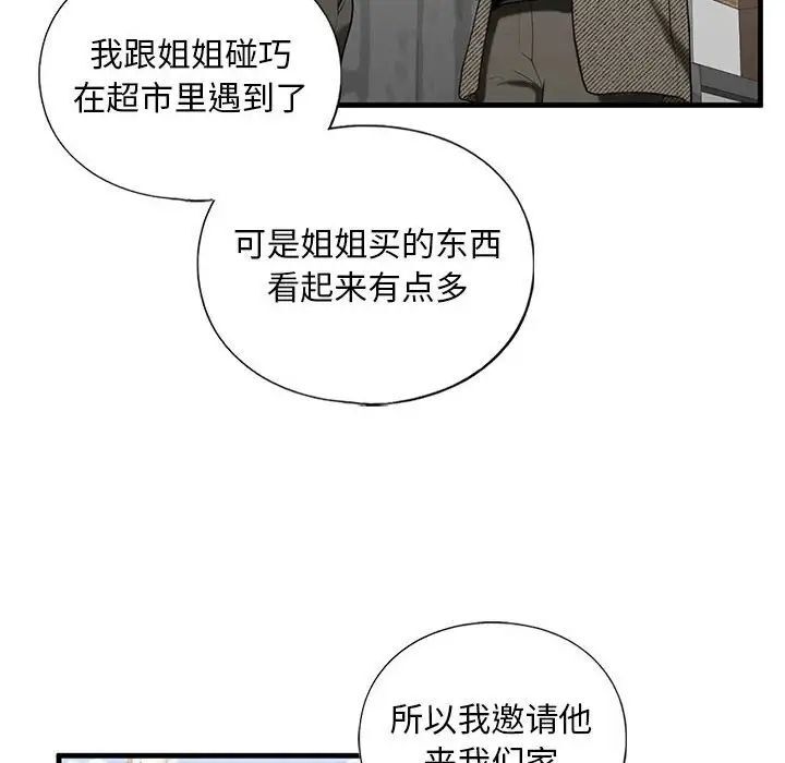 第10话 - 第59.jpg页