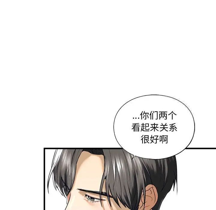 第10话 - 第61.jpg页