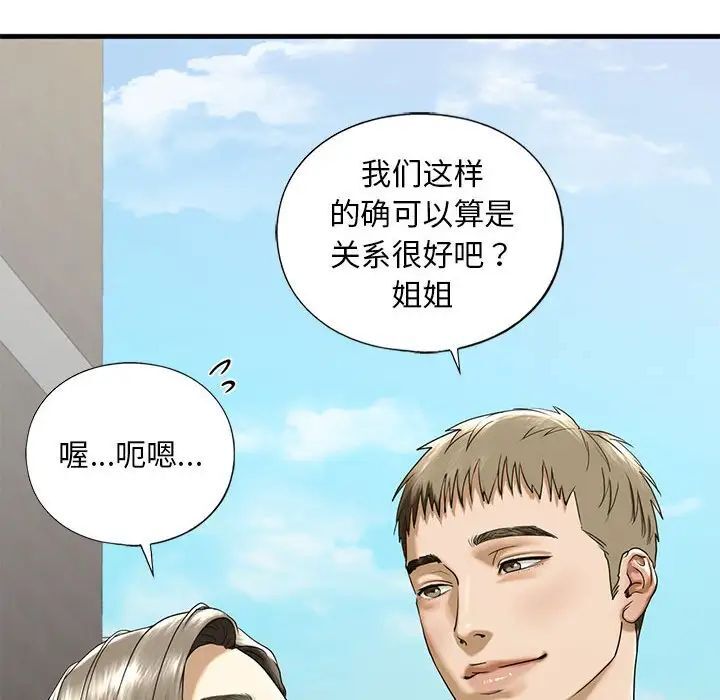 第10话 - 第63.jpg页