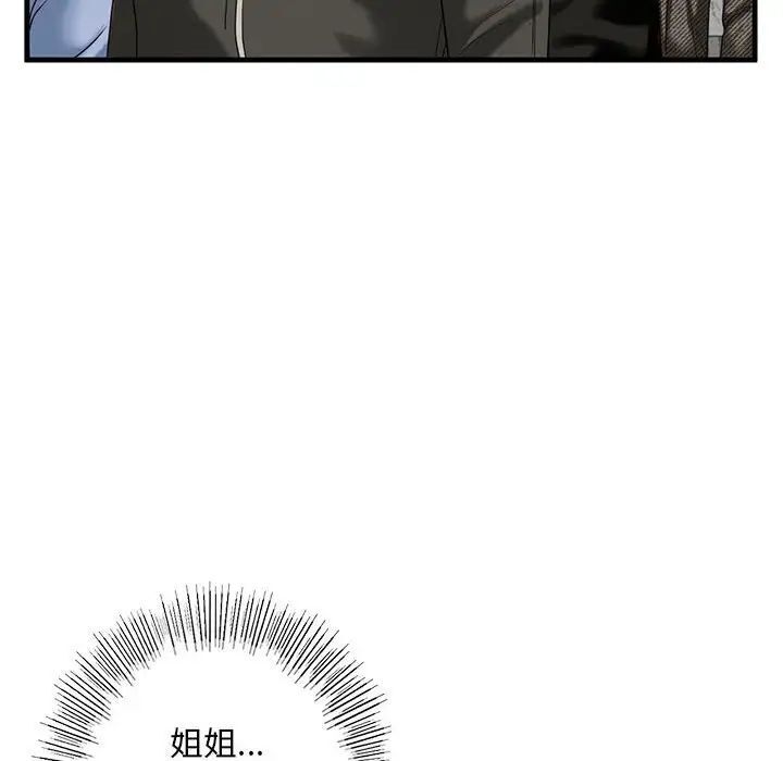 第10话 - 第67.jpg页