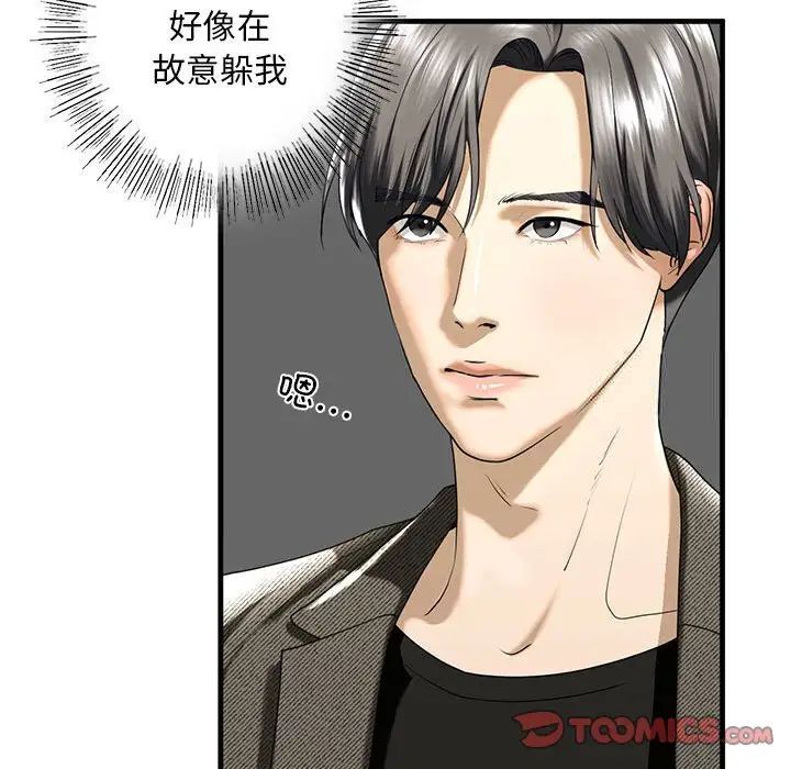 第10话 - 第68.jpg页