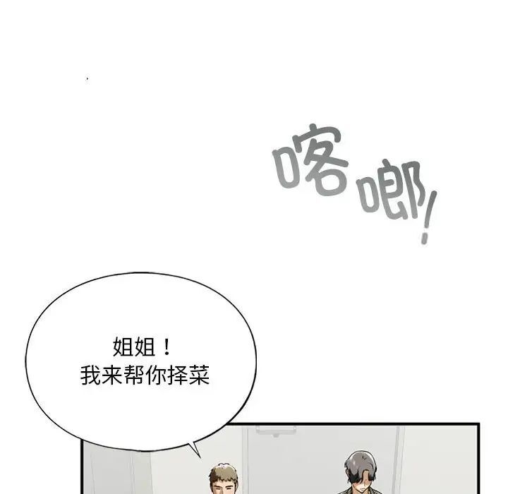 第10话 - 第71.jpg页