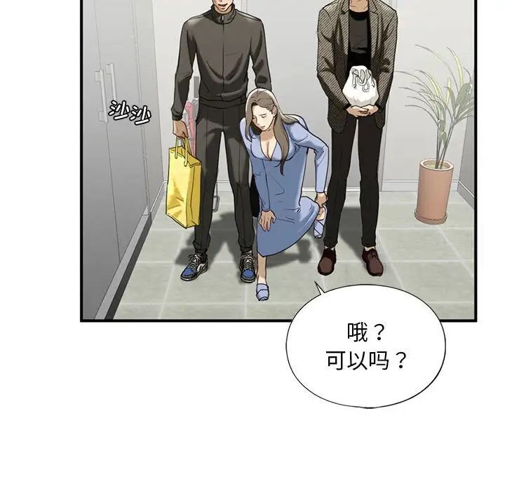 第10话 - 第72.jpg页