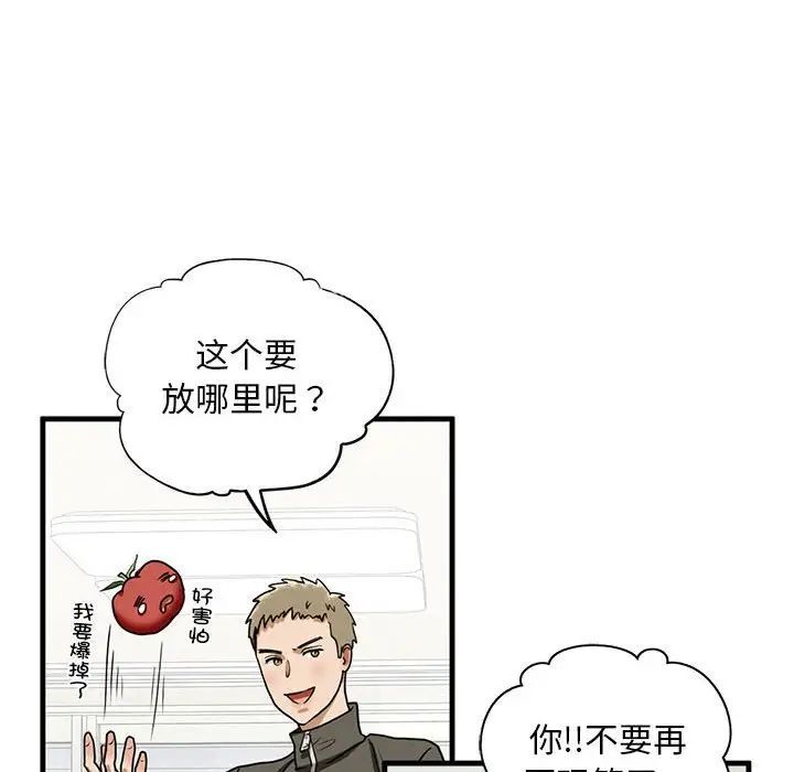 第10话 - 第73.jpg页