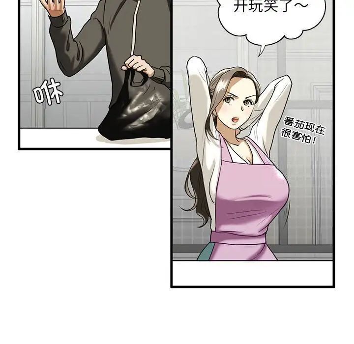 第10话 - 第74.jpg页