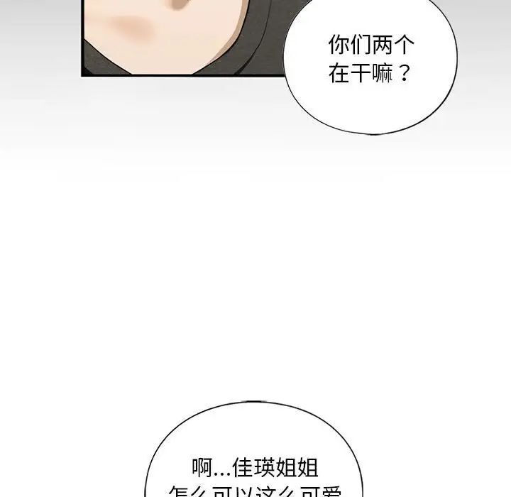 第10话 - 第78.jpg页