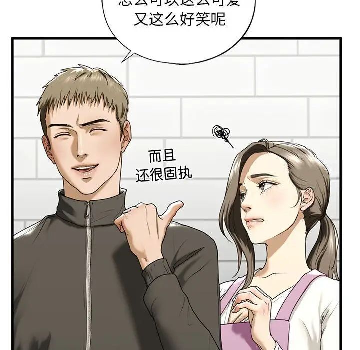 第10话 - 第79.jpg页