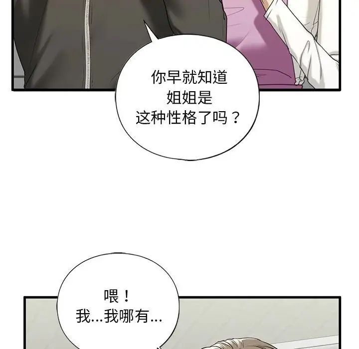 第10话 - 第80.jpg页