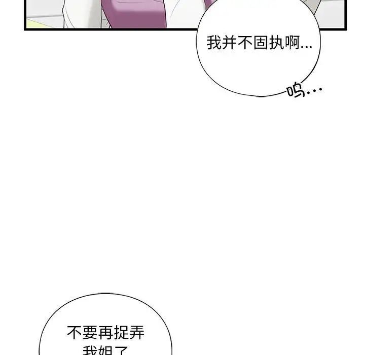 第10话 - 第82.jpg页