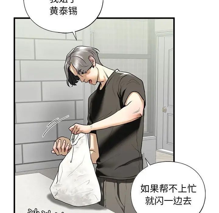第10话 - 第83.jpg页