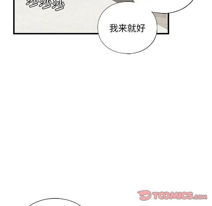 第10话 - 第84.jpg页