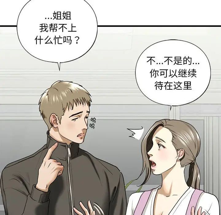 第10话 - 第85.jpg页