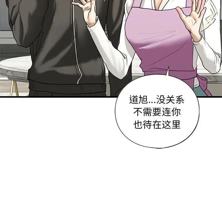 第10话 - 第86.jpg页