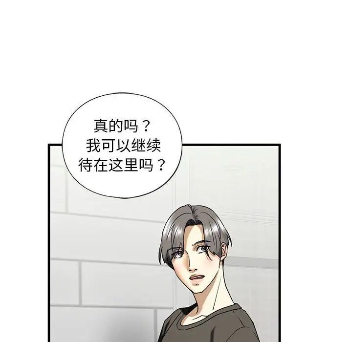 第10话 - 第87.jpg页