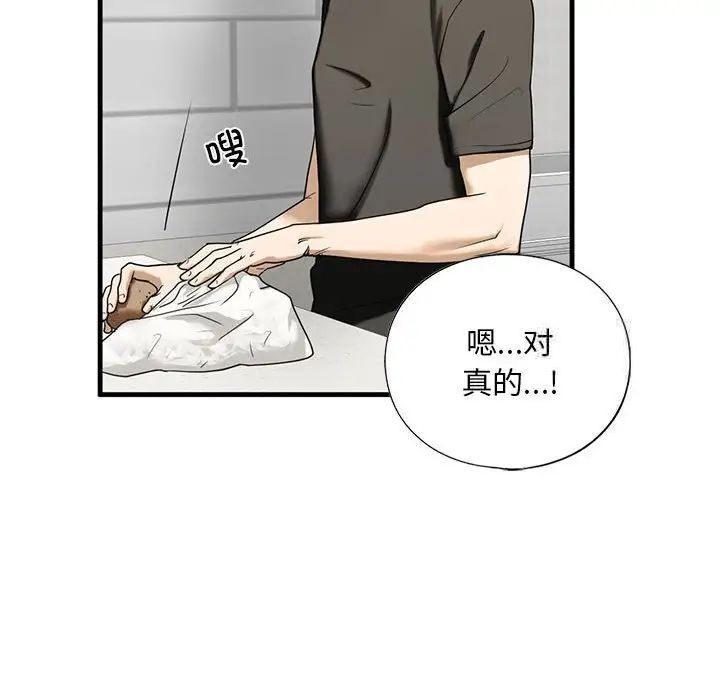 第10话 - 第88.jpg页