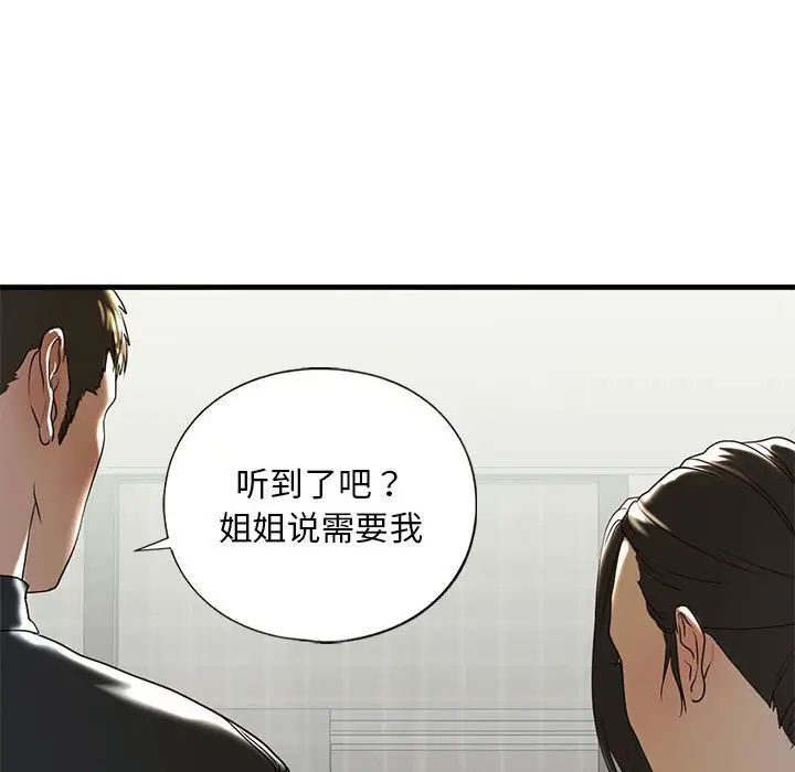 第10话 - 第89.jpg页