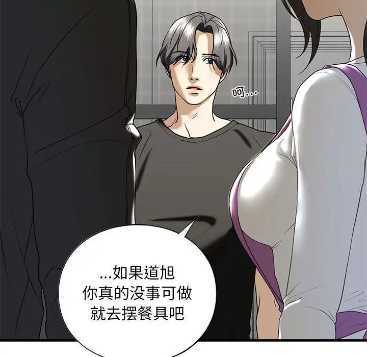 第10话 - 第90.jpg页