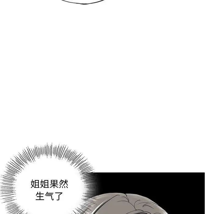 第10话 - 第91.jpg页