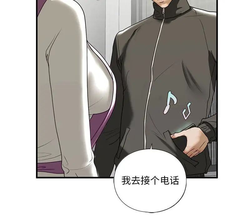 第10话 - 第95.jpg页