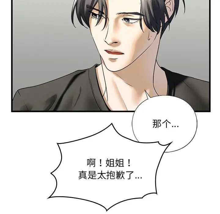 第10话 - 第102.jpg页