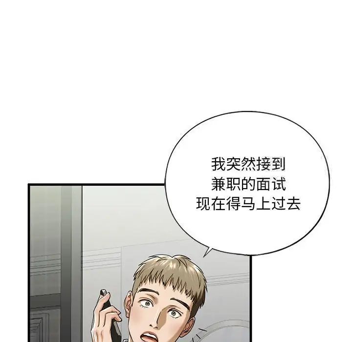 第10话 - 第103.jpg页