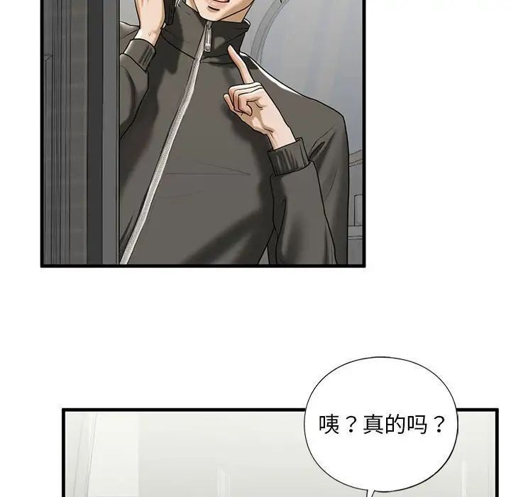 第10话 - 第104.jpg页