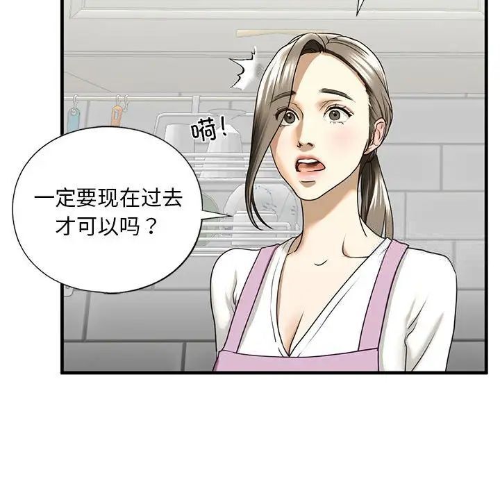 第10话 - 第105.jpg页
