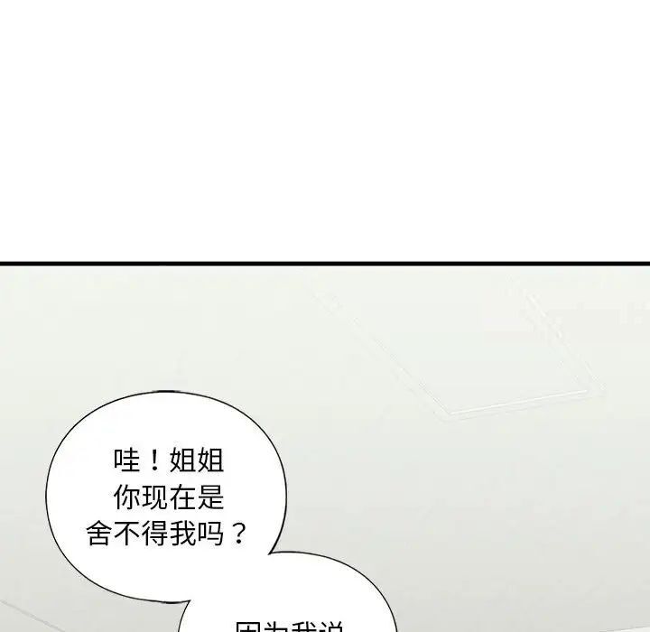 第10话 - 第106.jpg页