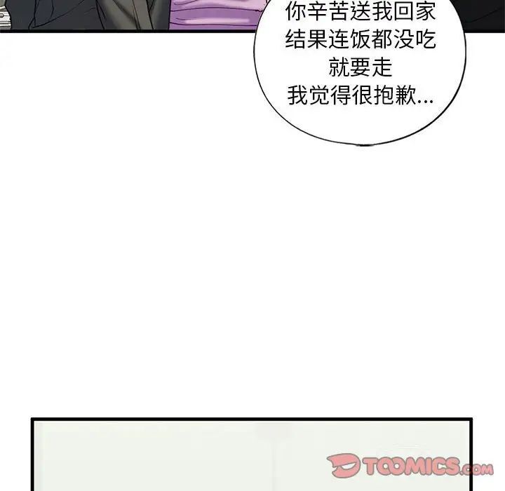 第10话 - 第108.jpg页