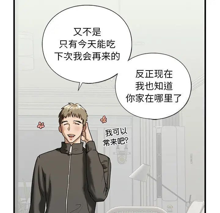 第10话 - 第109.jpg页