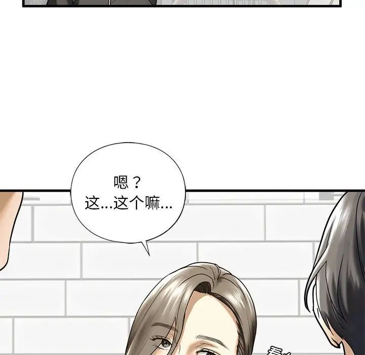 第10话 - 第110.jpg页