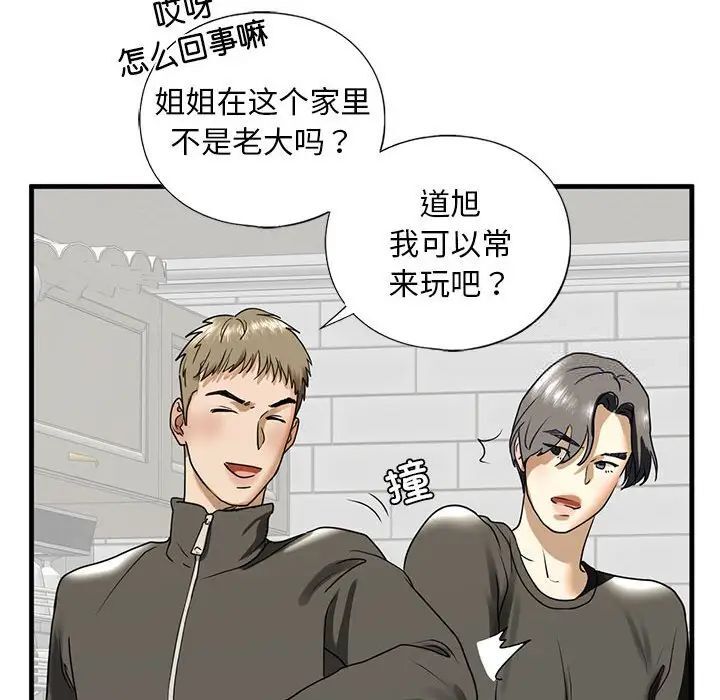 第10话 - 第112.jpg页