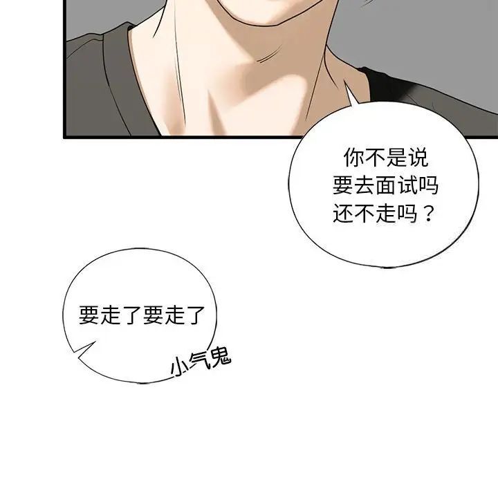 第10话 - 第115.jpg页