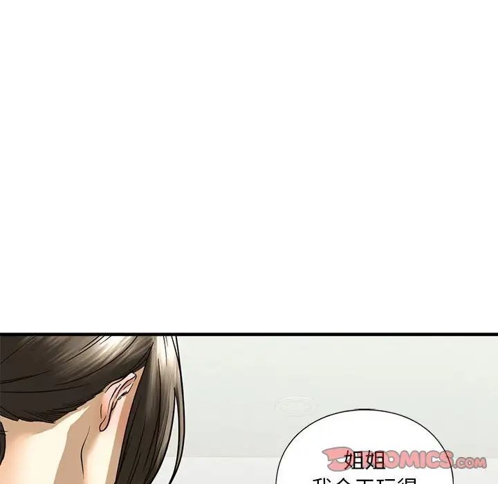 第10话 - 第116.jpg页