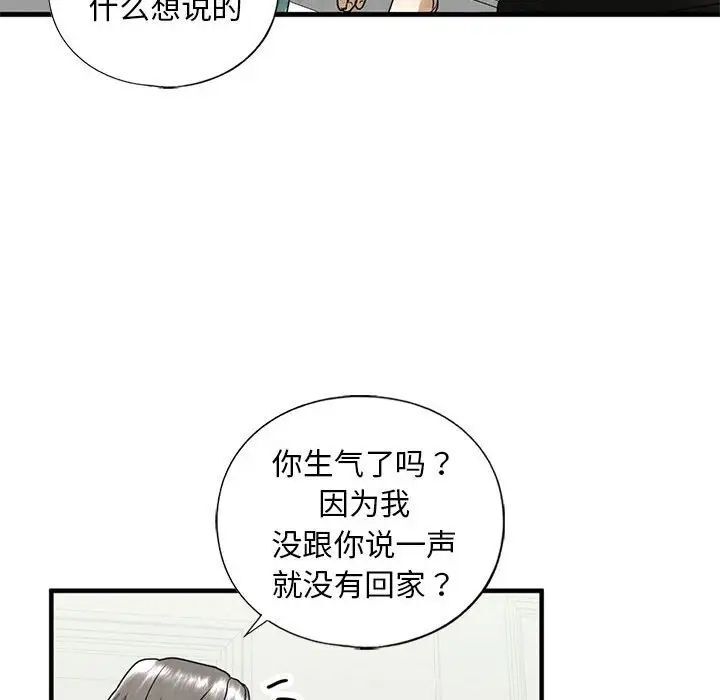 第10话 - 第131.jpg页