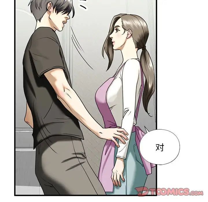 第10话 - 第132.jpg页