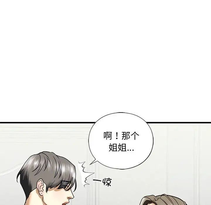 第10话 - 第133.jpg页