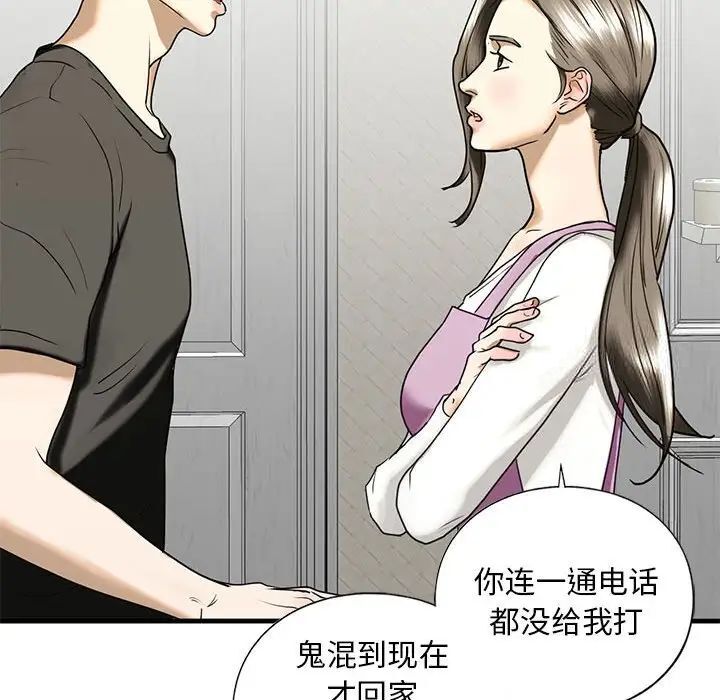 第10话 - 第134.jpg页