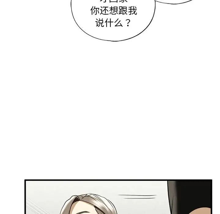 第10话 - 第135.jpg页