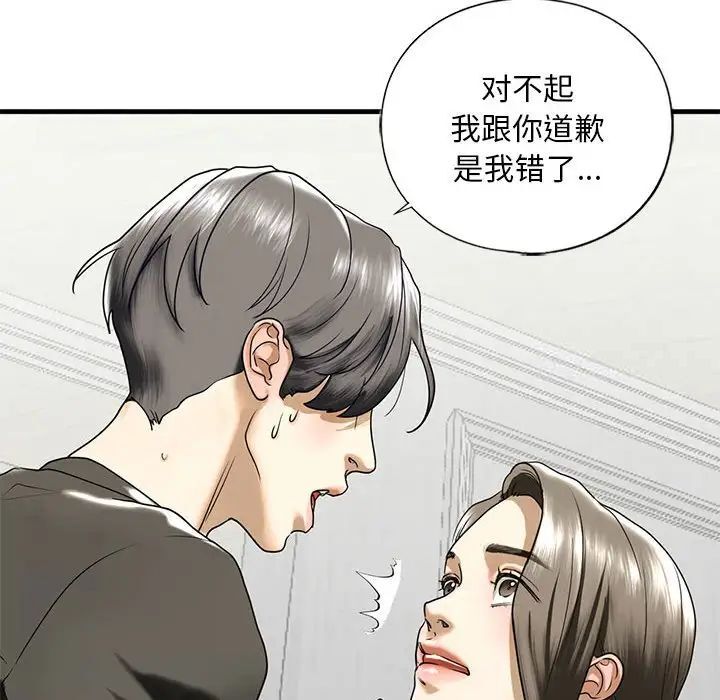 第10话 - 第138.jpg页