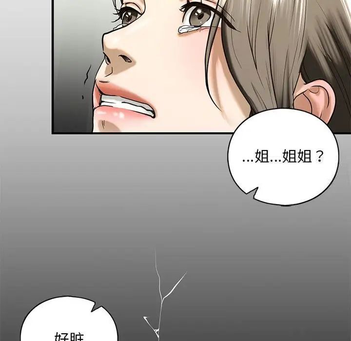 第10话 - 第141.jpg页